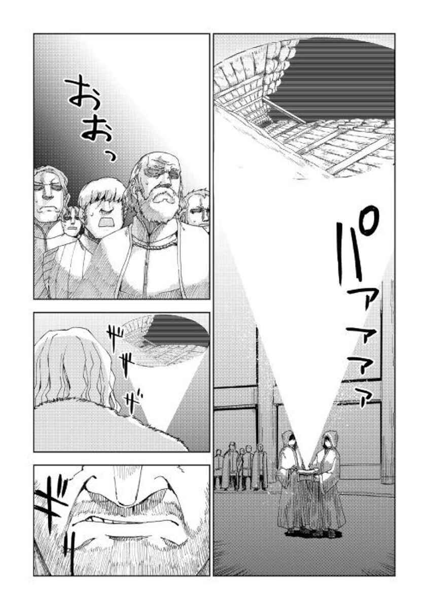 Page 3 Chapter 58 Isekai Tensei Soudouki