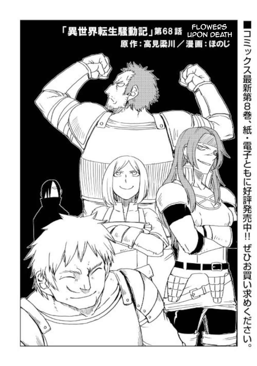 Page 1 Chapter 68 Isekai Tensei Soudouki