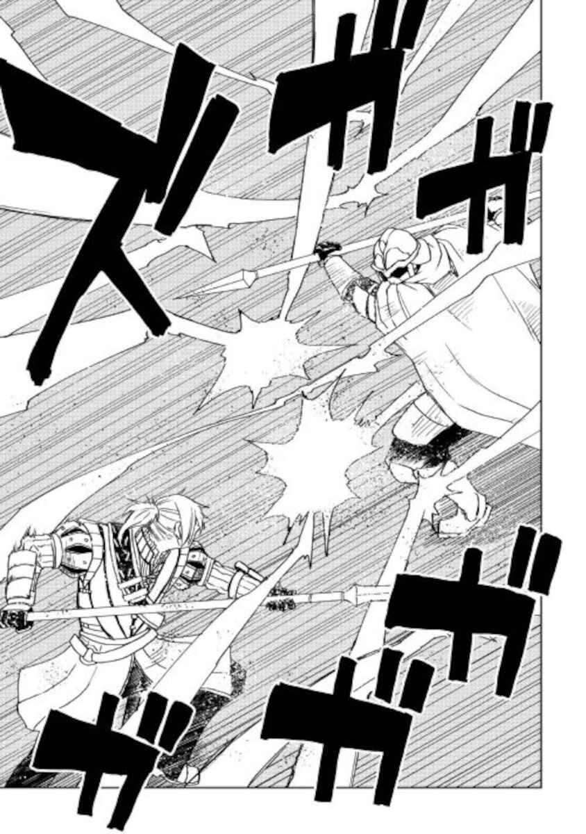 Page 15 Chapter 68 Isekai Tensei Soudouki