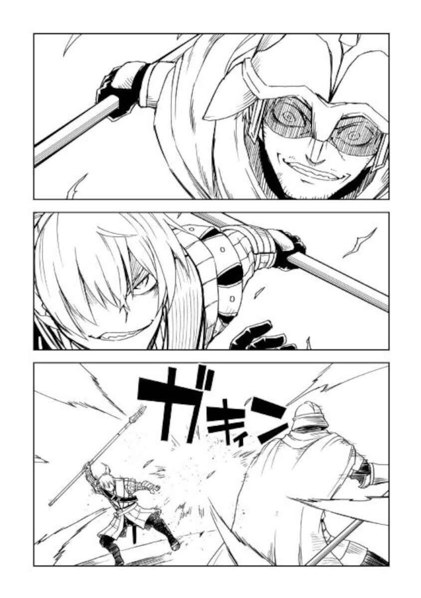 Page 16 Chapter 68 Isekai Tensei Soudouki