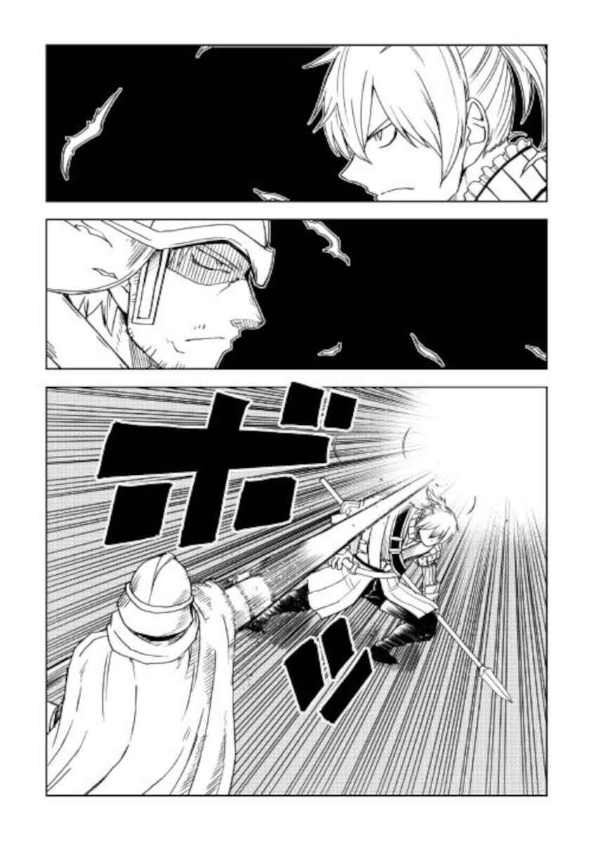 Page 9 Chapter 68 Isekai Tensei Soudouki