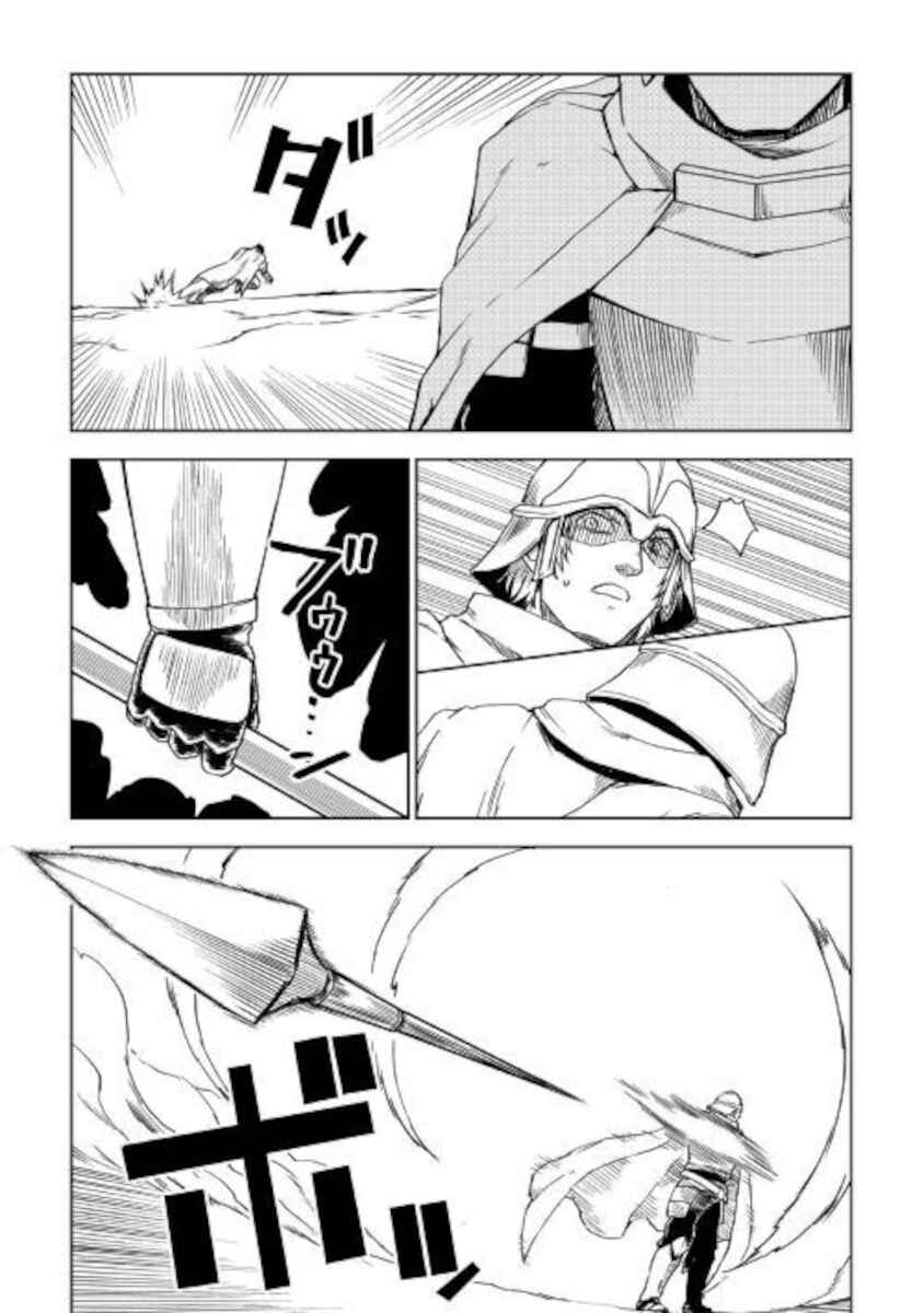 Page 5 Chapter 65 Isekai Tensei Soudouki