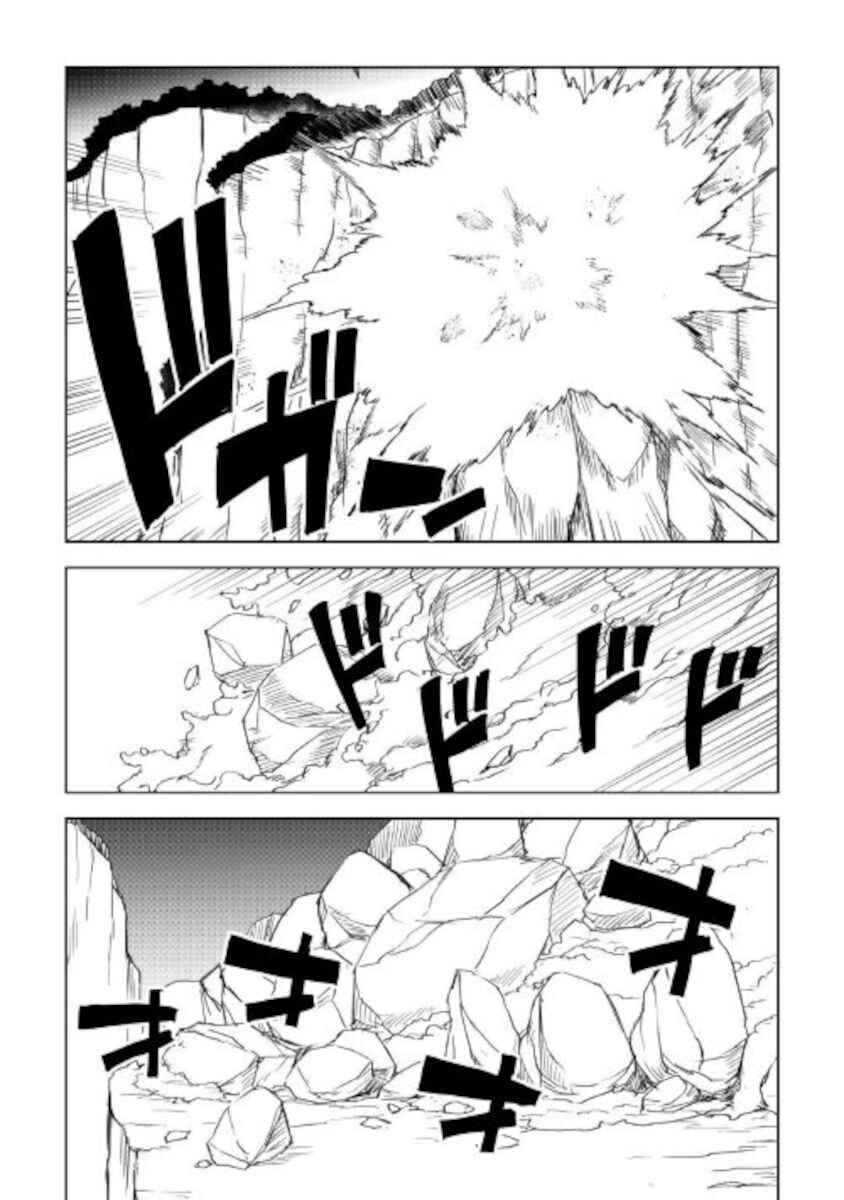 Page 20 Chapter 69 Isekai Tensei Soudouki