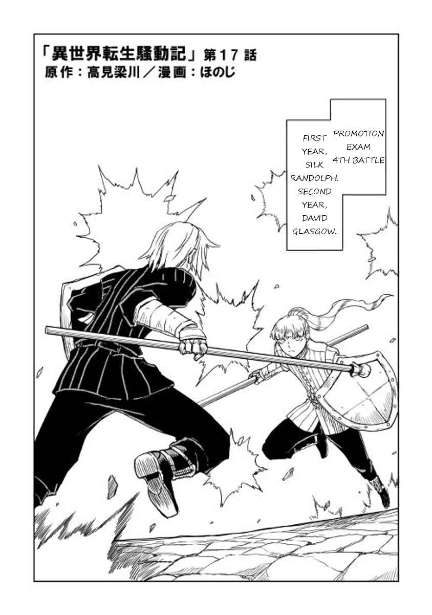 Page 1 Chapter 17 Isekai Tensei Soudouki