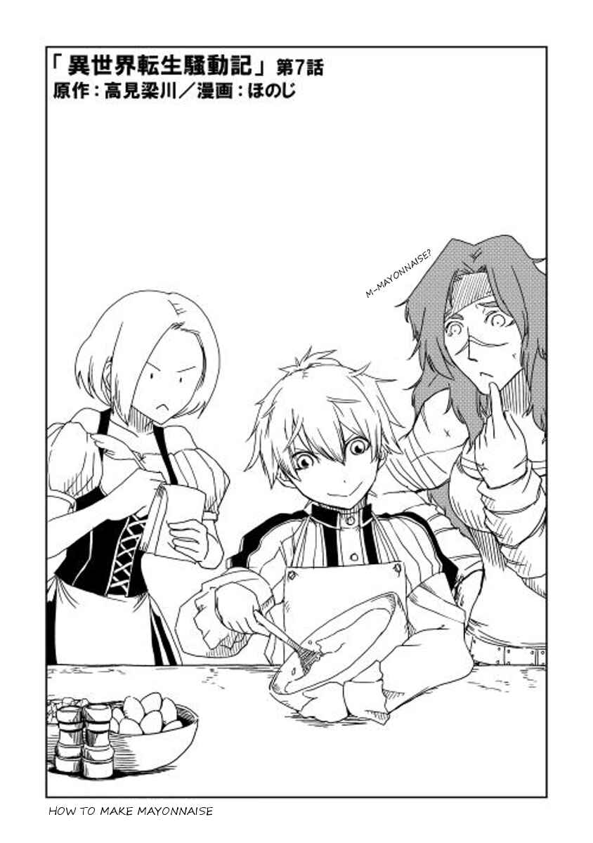 Page 1 Chapter 7 Isekai Tensei Soudouki