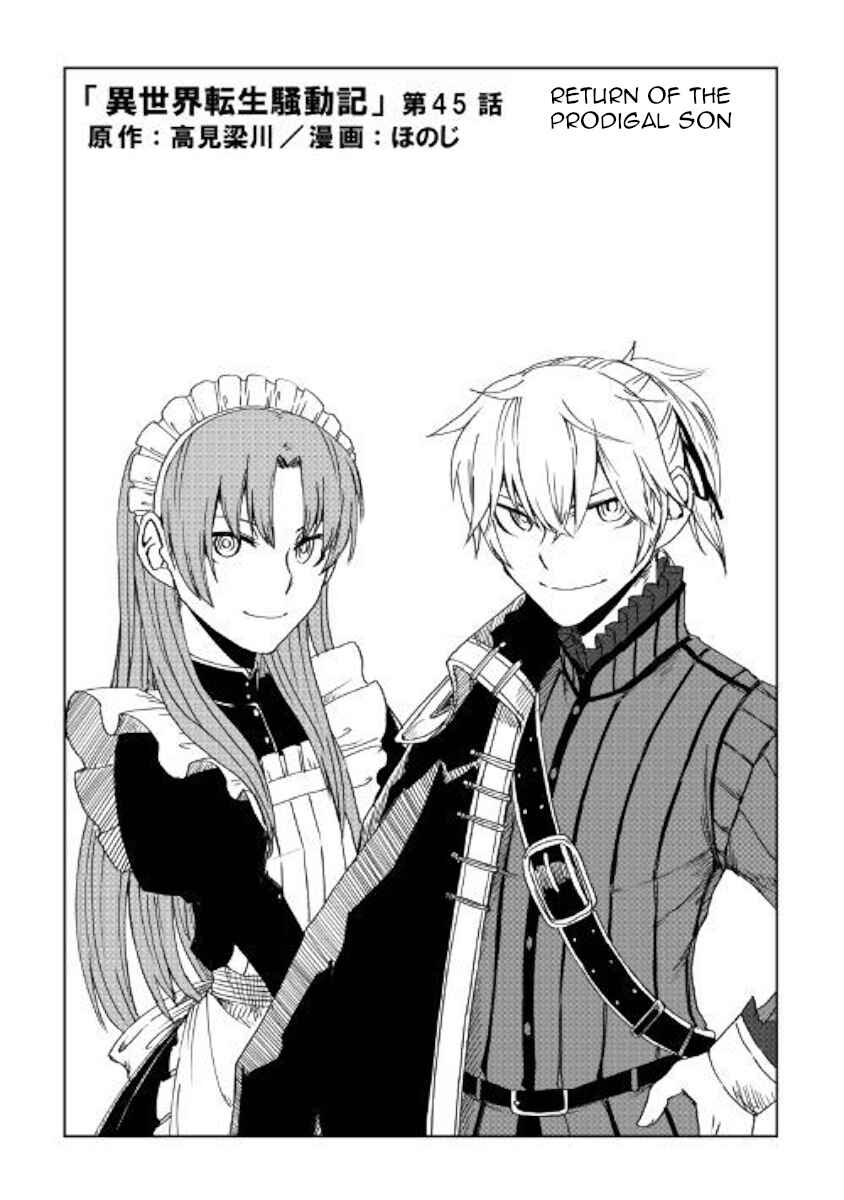 Page 1 Chapter 45 Isekai Tensei Soudouki