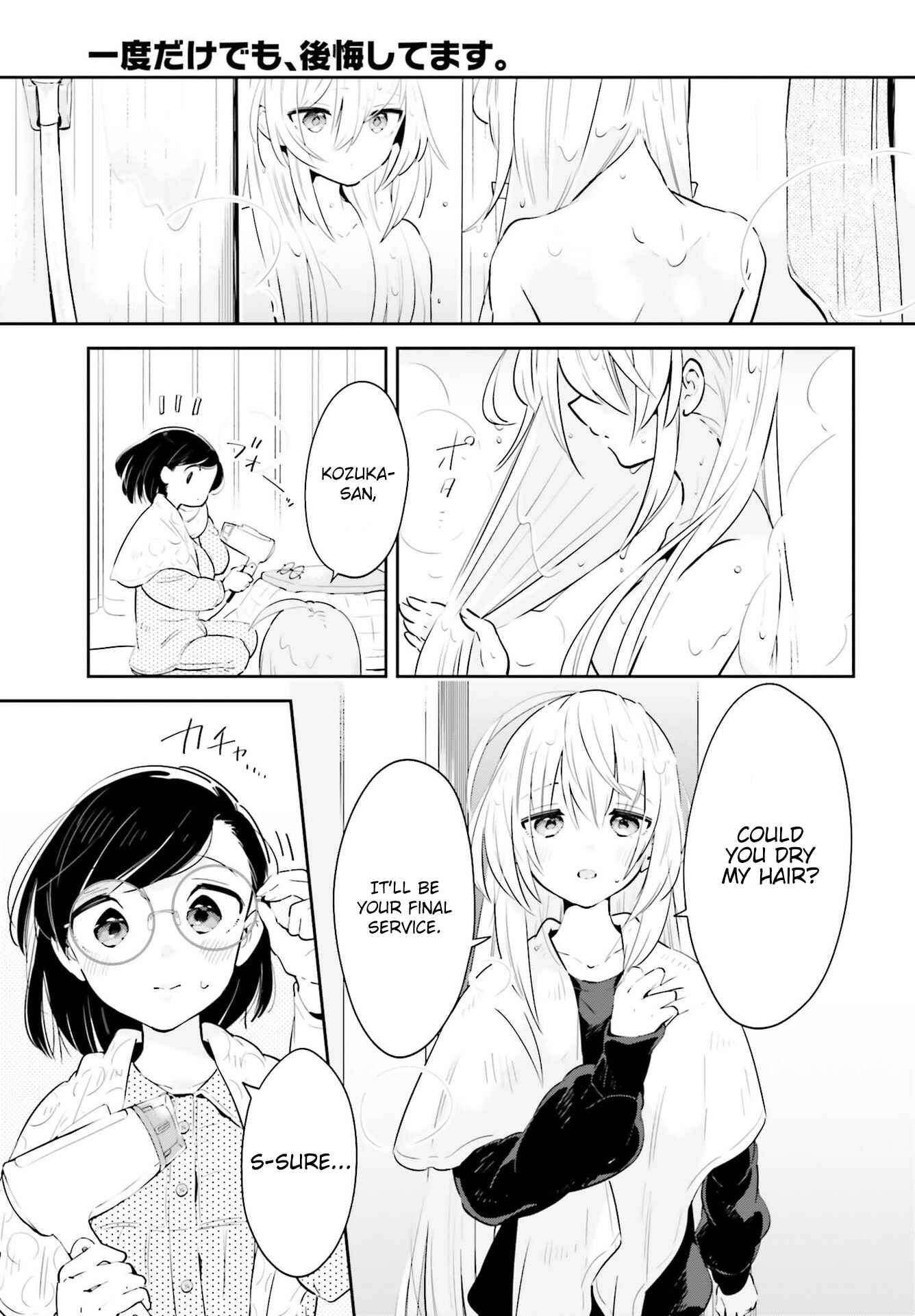 Page 13 Chapter 19 Ichido Dake Demo, Koukai Shitemasu