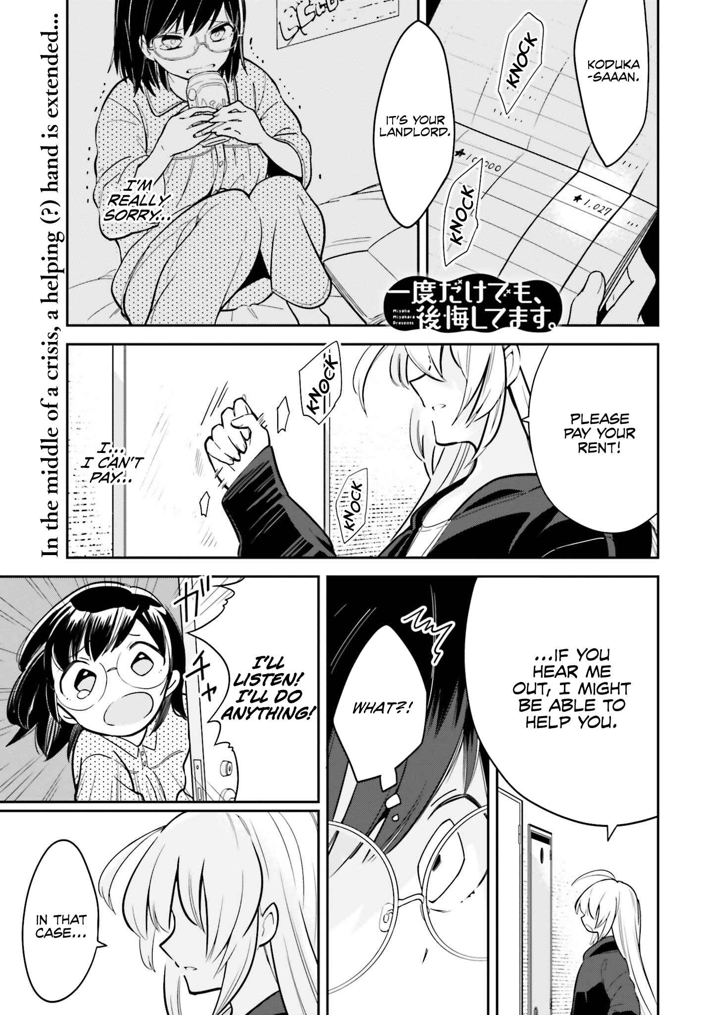 Page 1 Chapter 1 Ichido Dake Demo, Koukai Shitemasu