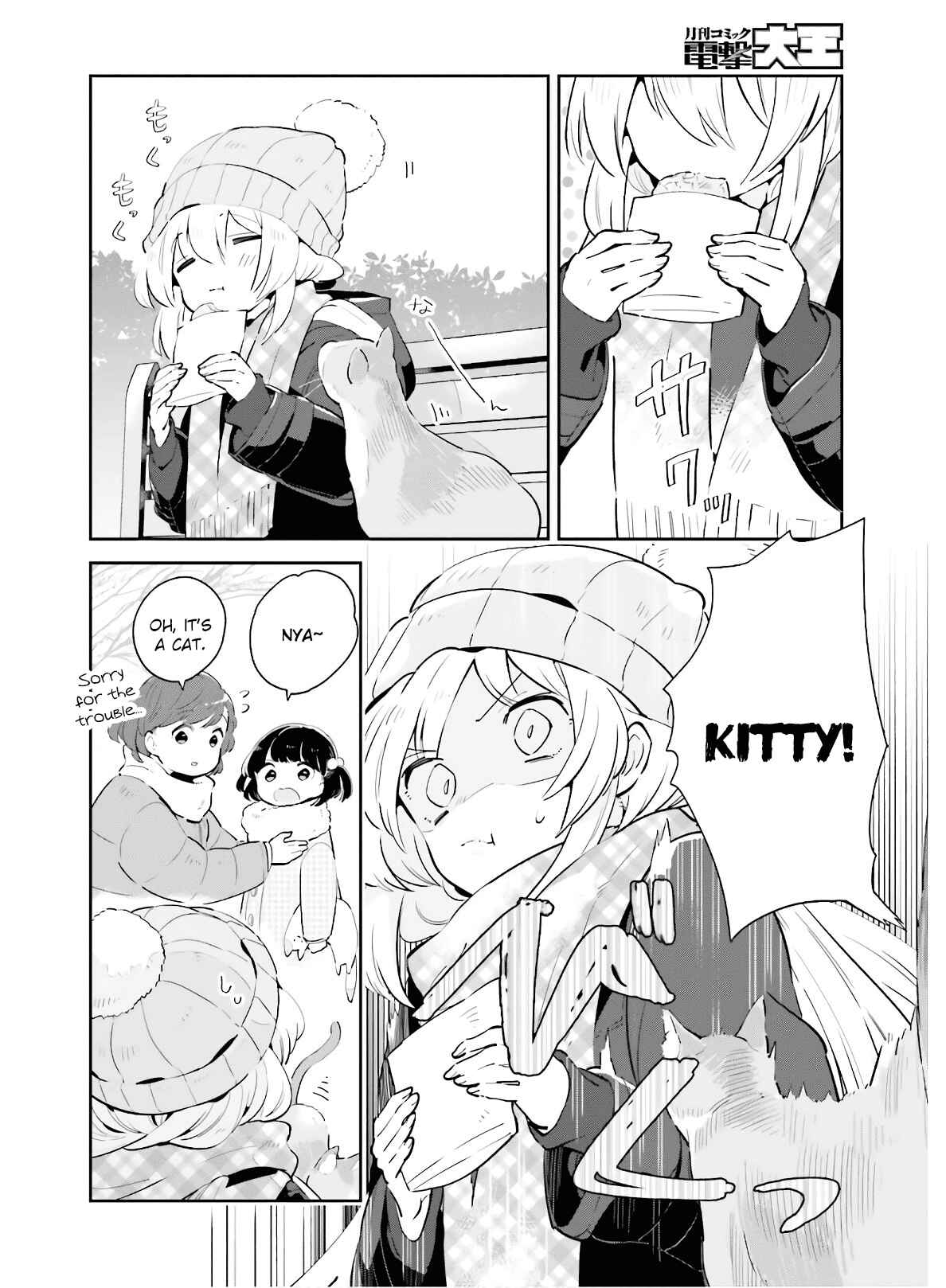 Page 12 Chapter 15 Ichido Dake Demo, Koukai Shitemasu