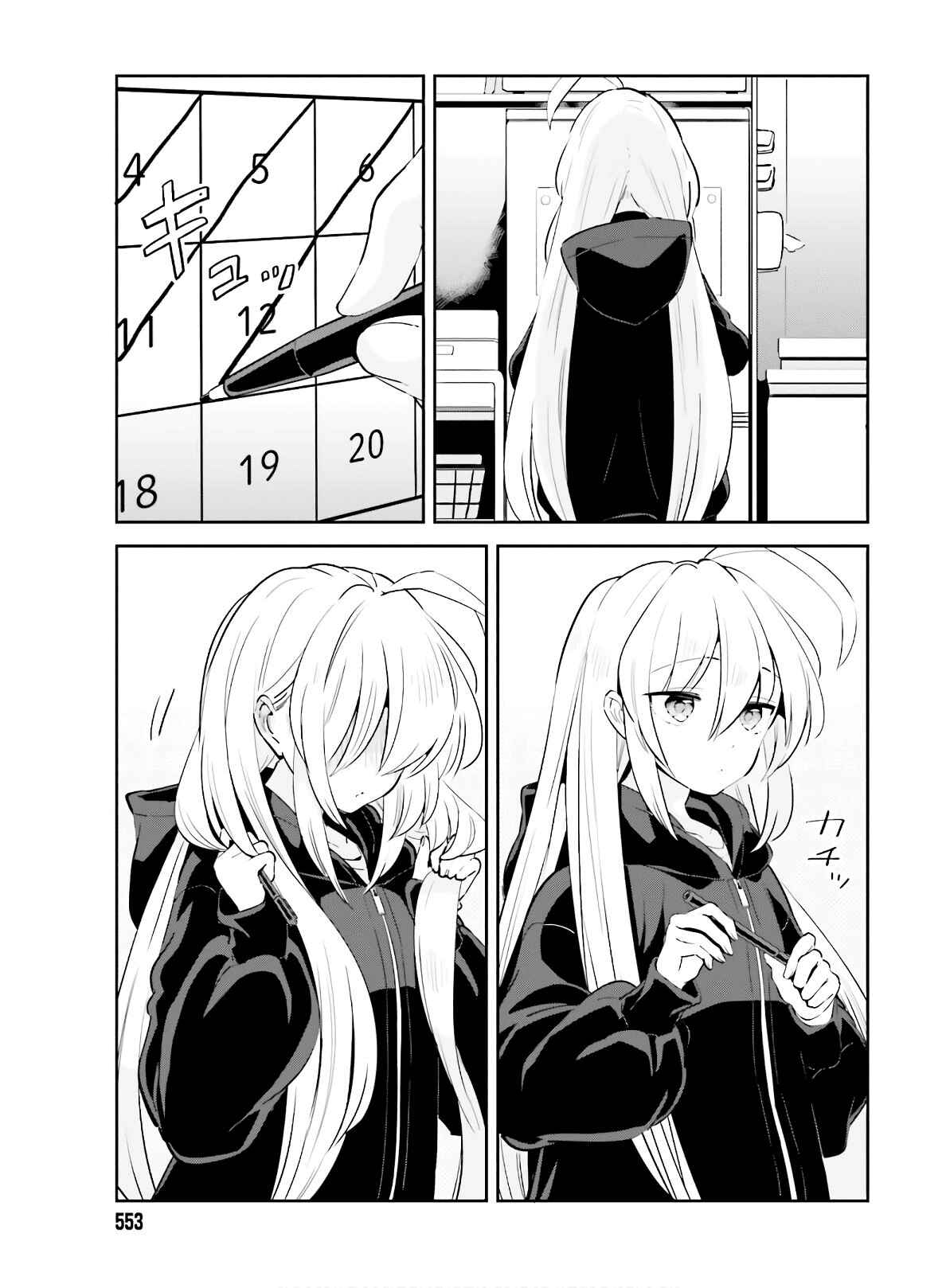 Page 29 Chapter 15 Ichido Dake Demo, Koukai Shitemasu