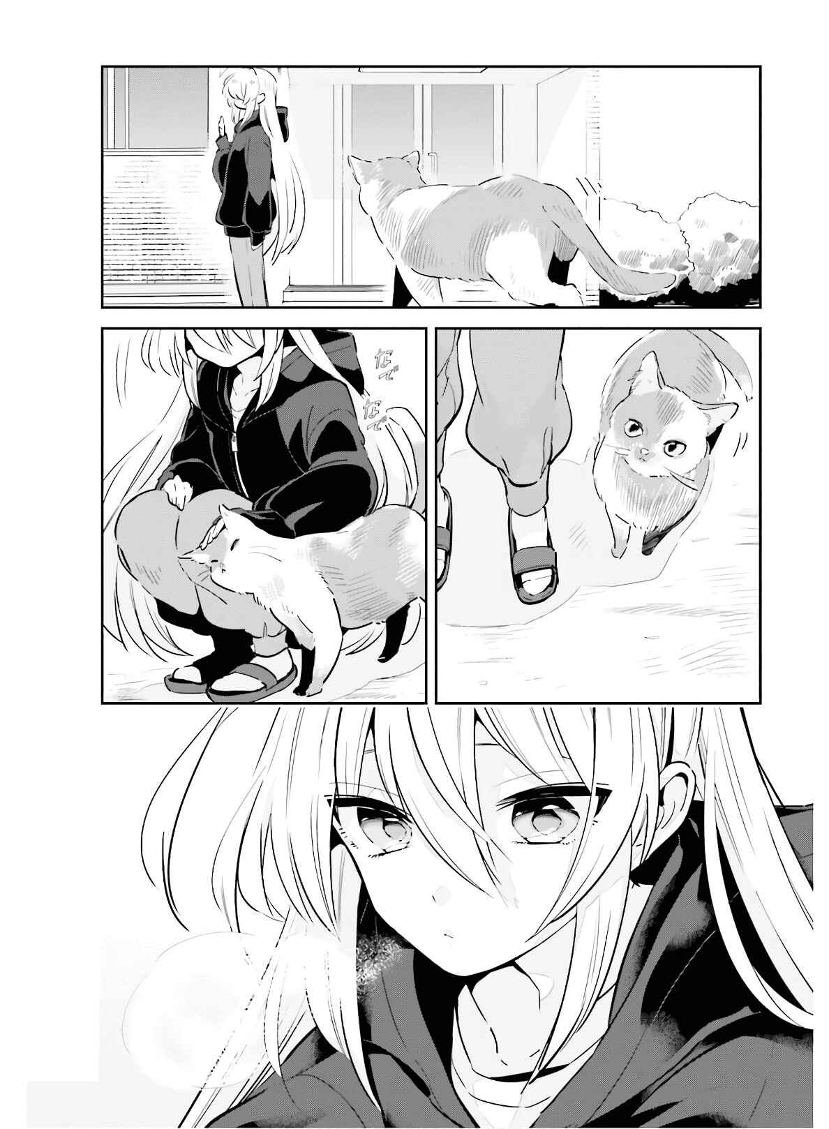 Page 5 Chapter 15 Ichido Dake Demo, Koukai Shitemasu