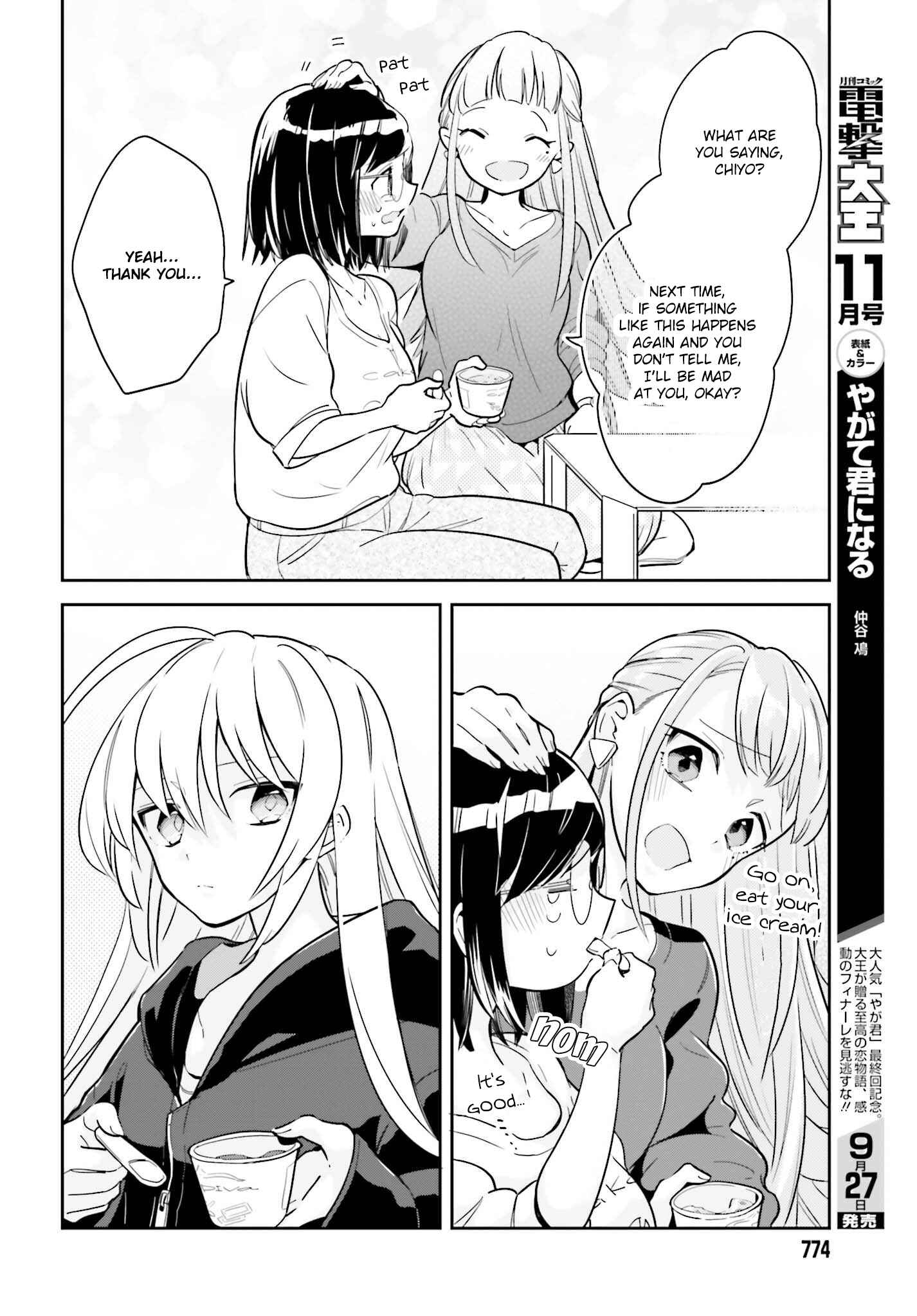 Page 12 Chapter 3.1 Ichido Dake Demo, Koukai Shitemasu