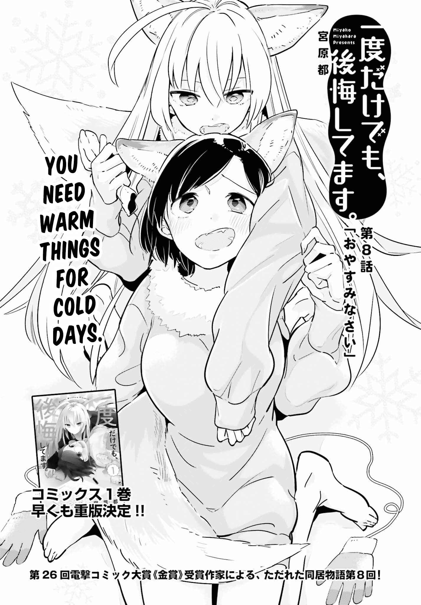 Page 2 Chapter 8.1 Ichido Dake Demo, Koukai Shitemasu