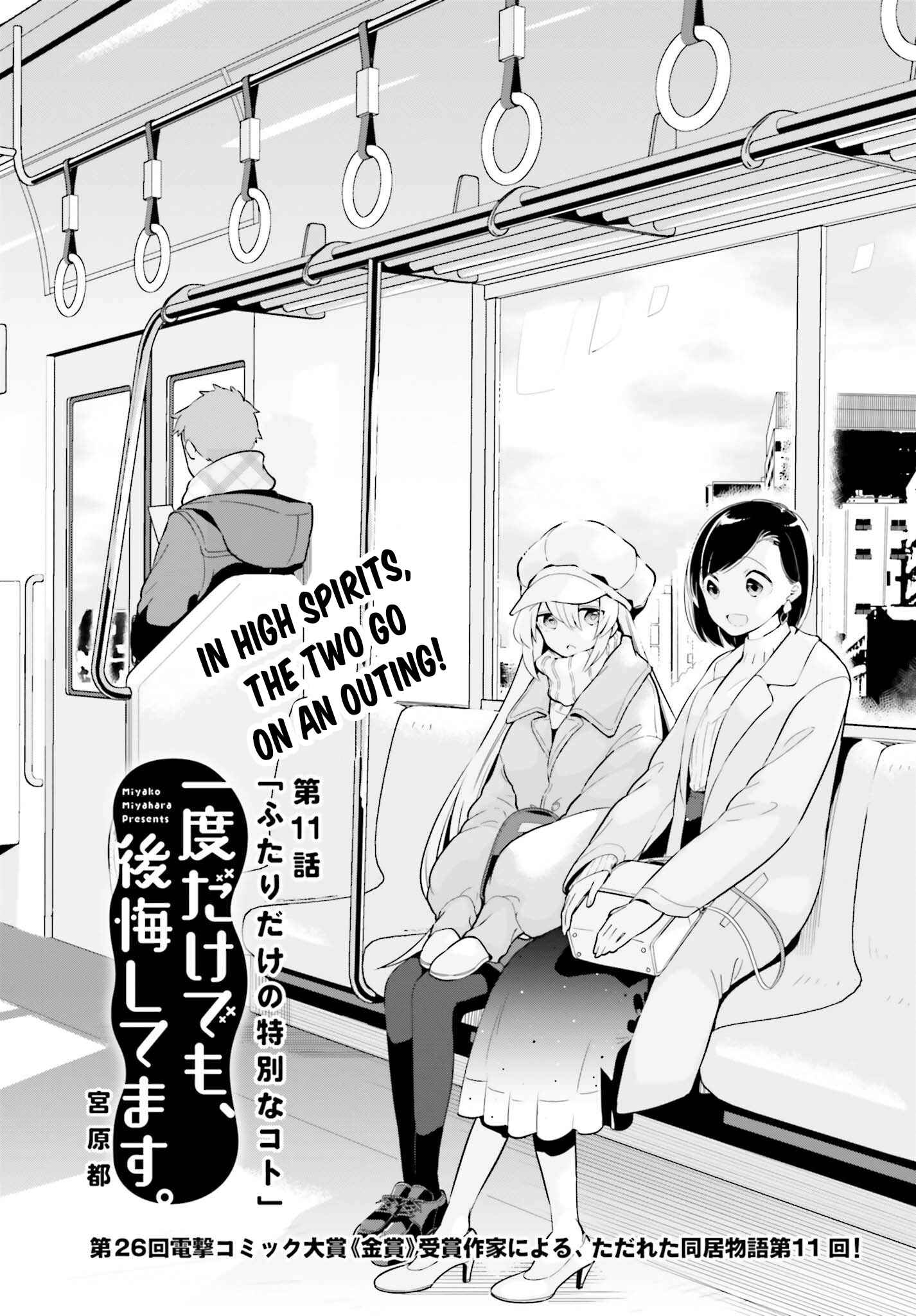 Page 1 Chapter 11 Ichido Dake Demo, Koukai Shitemasu