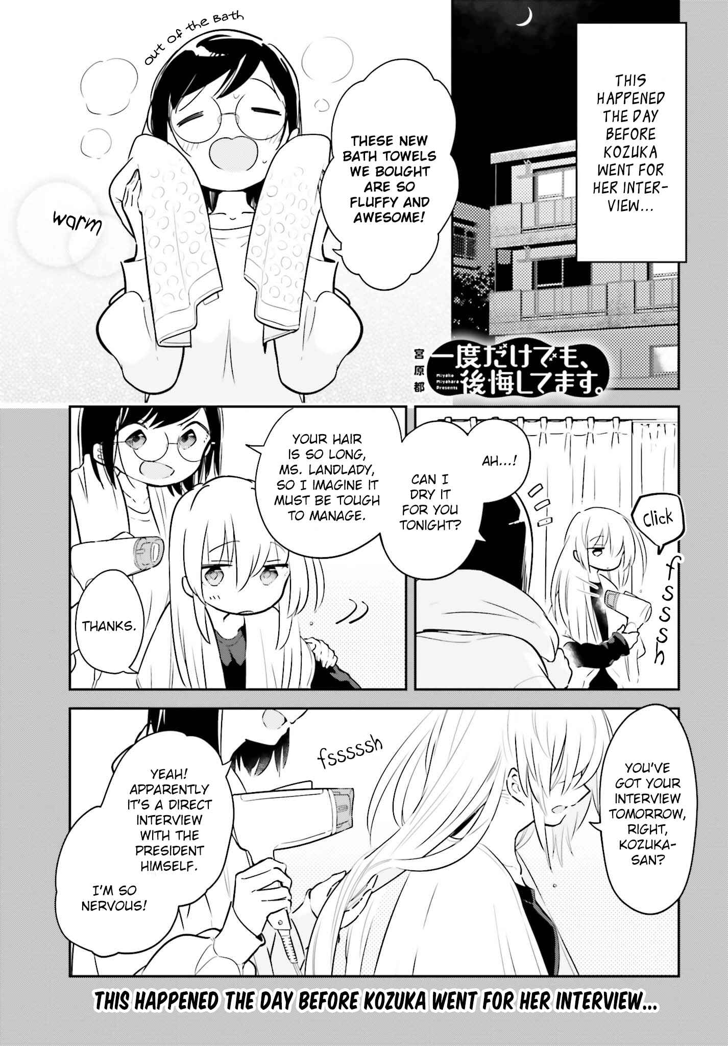 Page 1 Chapter 6.5 Ichido Dake Demo, Koukai Shitemasu