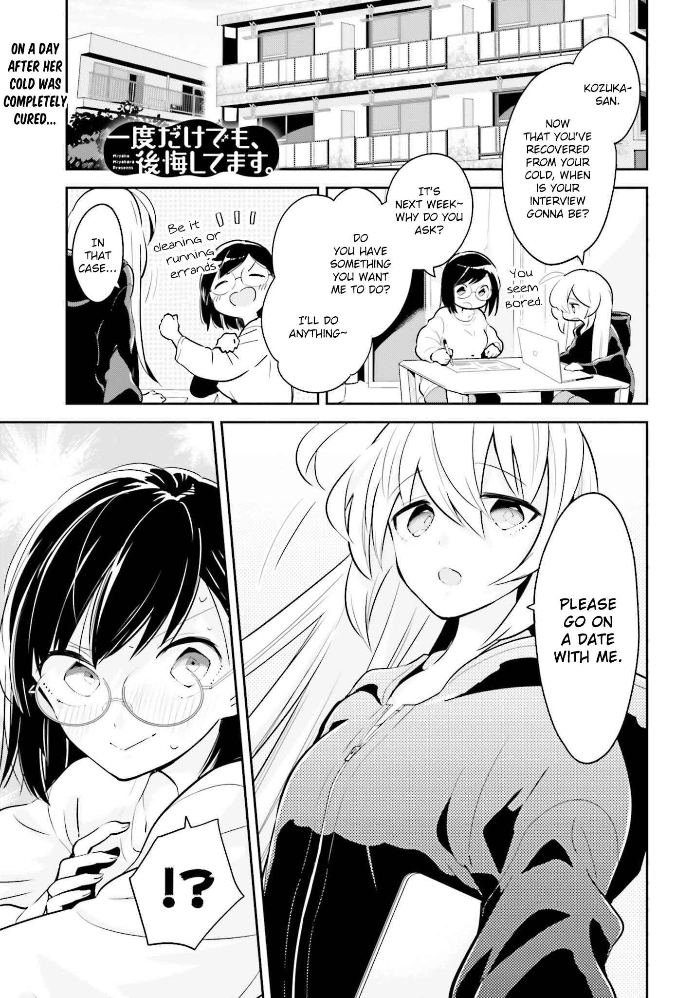 Page 1 Chapter 5.1 Ichido Dake Demo, Koukai Shitemasu