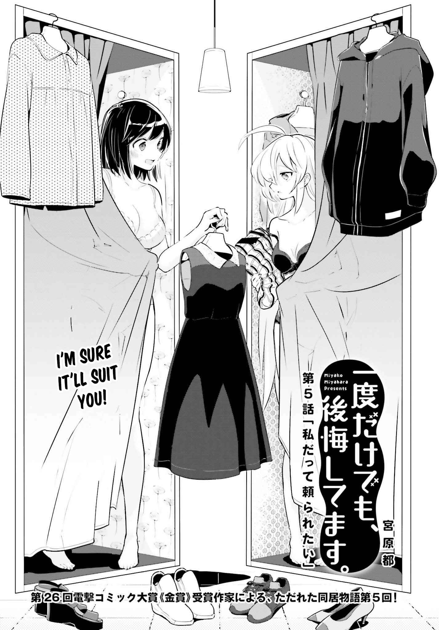 Page 2 Chapter 5.1 Ichido Dake Demo, Koukai Shitemasu