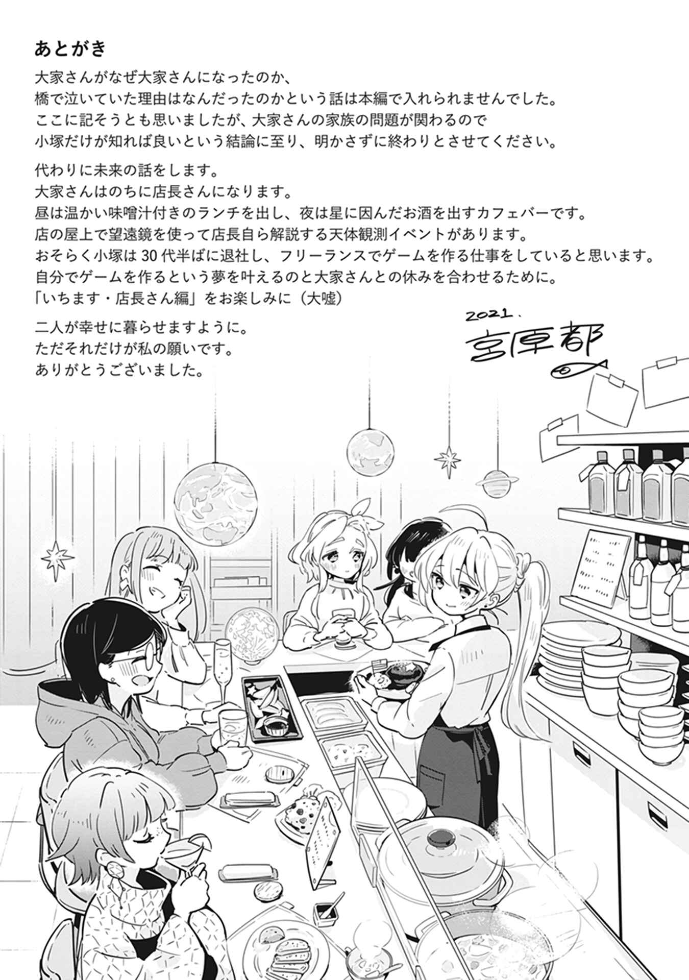 Page 16 Chapter 19.1 Ichido Dake Demo, Koukai Shitemasu