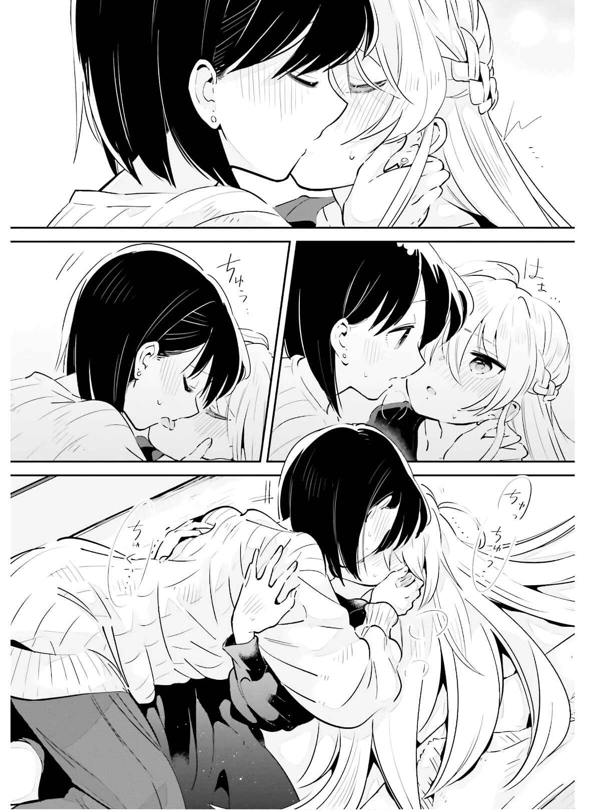 Page 15 Chapter 16 Ichido Dake Demo, Koukai Shitemasu
