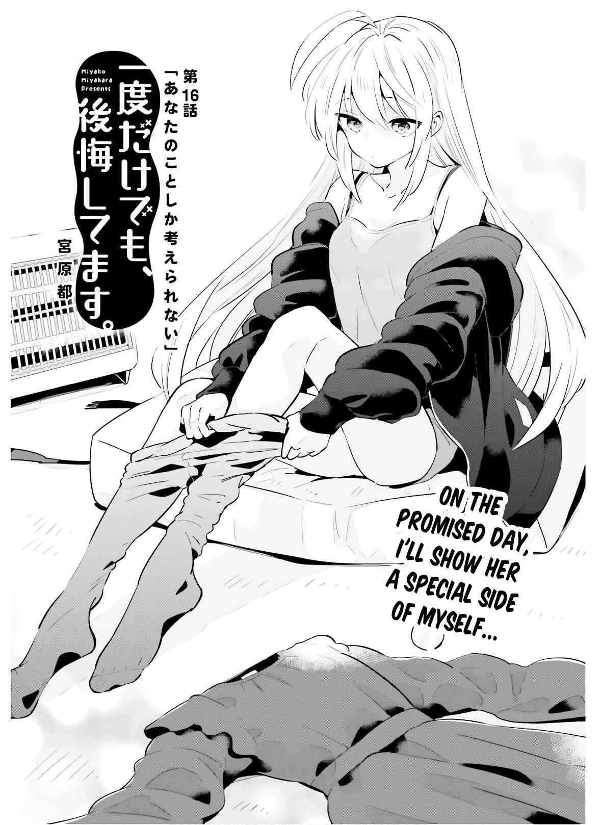 Page 4 Chapter 16 Ichido Dake Demo, Koukai Shitemasu