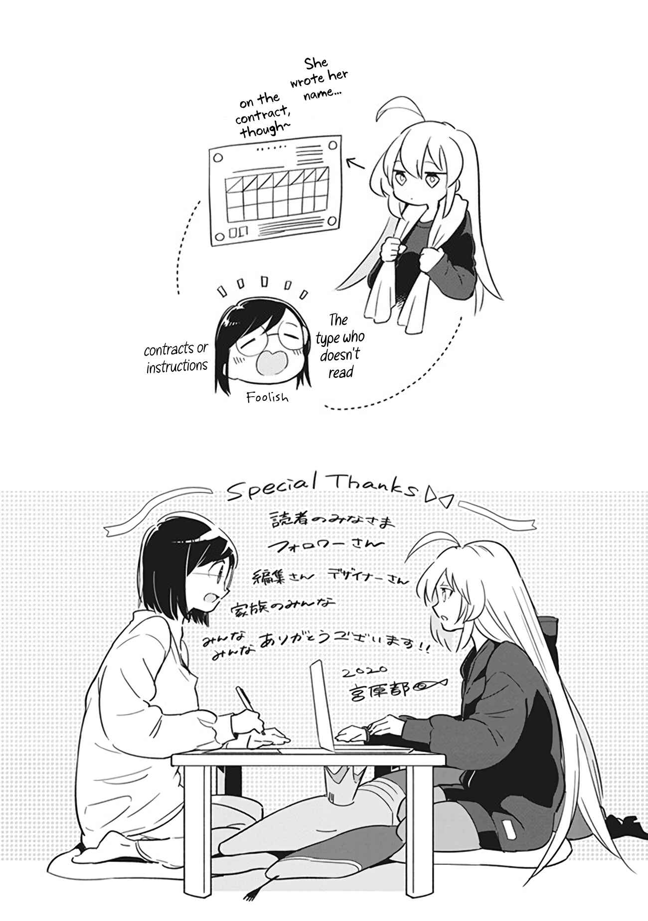 Page 8 Chapter 6.6 Ichido Dake Demo, Koukai Shitemasu