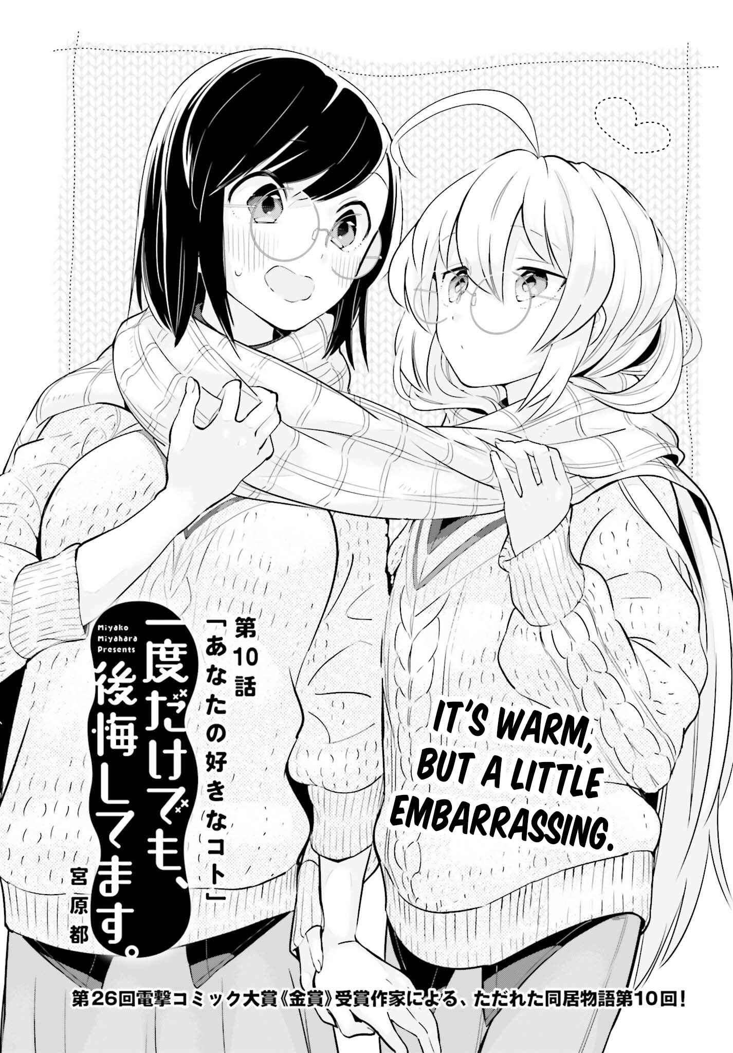 Page 3 Chapter 10.1 Ichido Dake Demo, Koukai Shitemasu