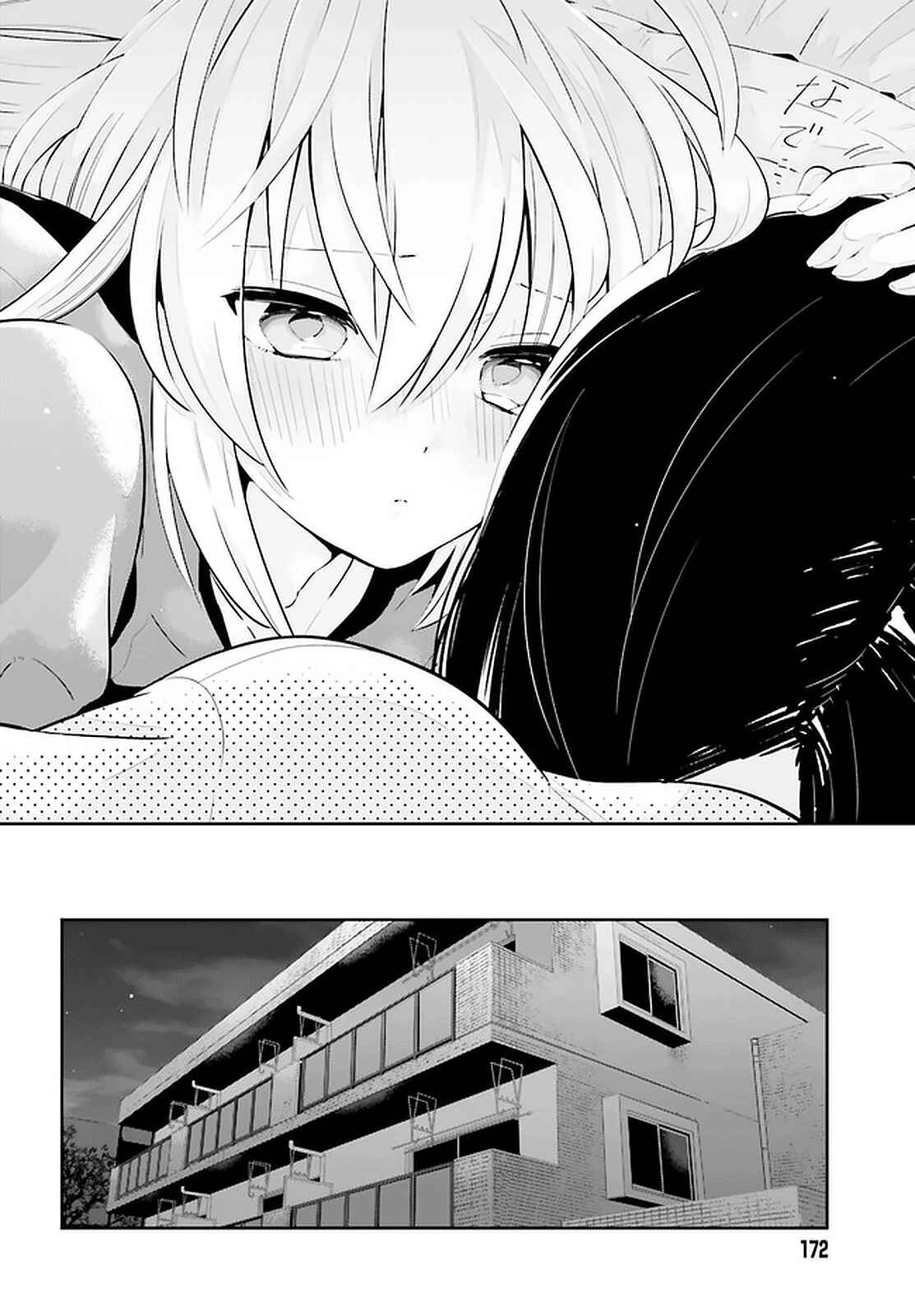 Page 14 Chapter 12.2 Ichido Dake Demo, Koukai Shitemasu
