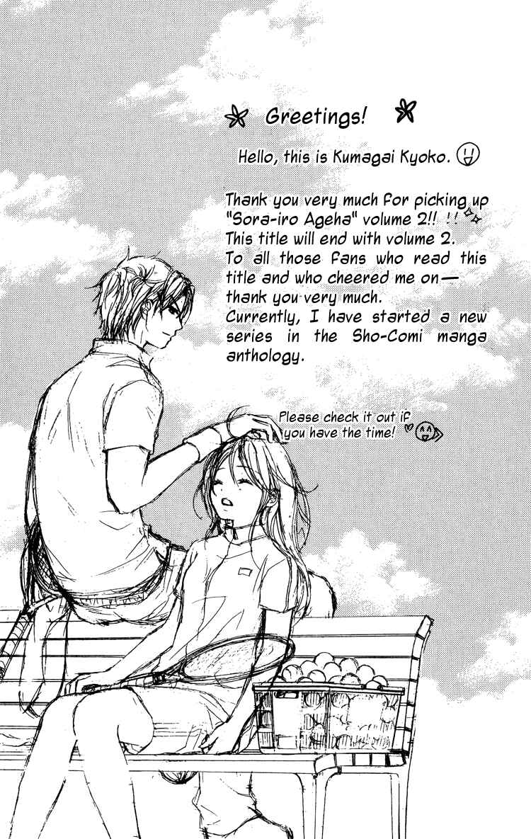 Page 35 Chapter 6 Sorairo Ageha