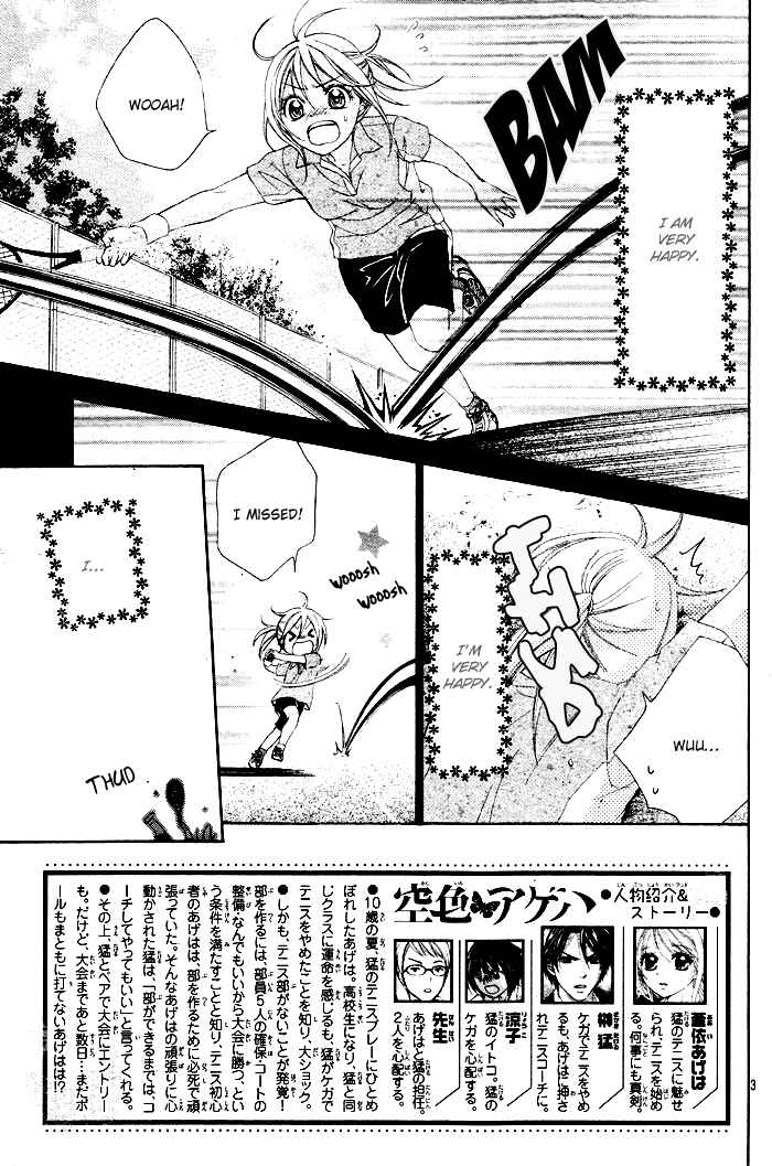 Page 4 Chapter 2 Sorairo Ageha
