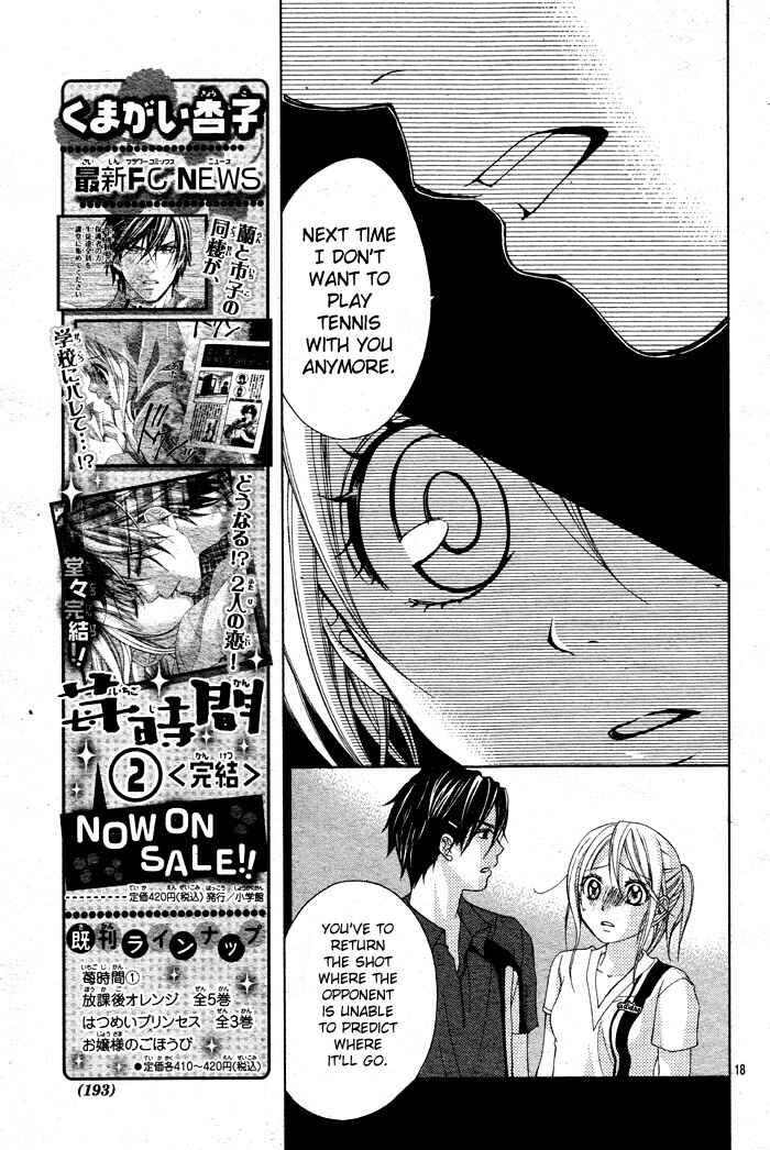 Page 21 Chapter 4 Sorairo Ageha