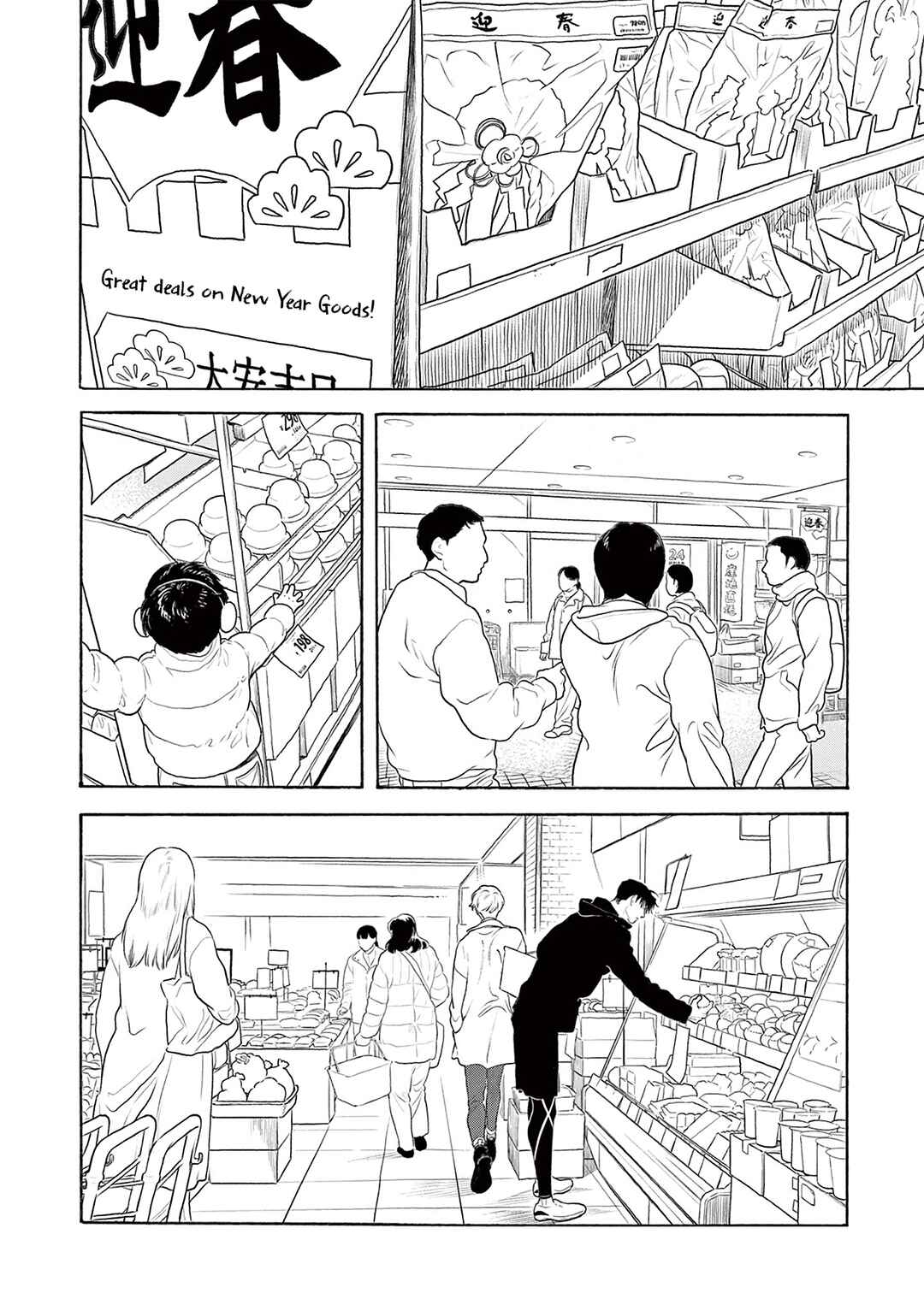 Page 5 Chapter 3 Tsumasaki no Ajisai