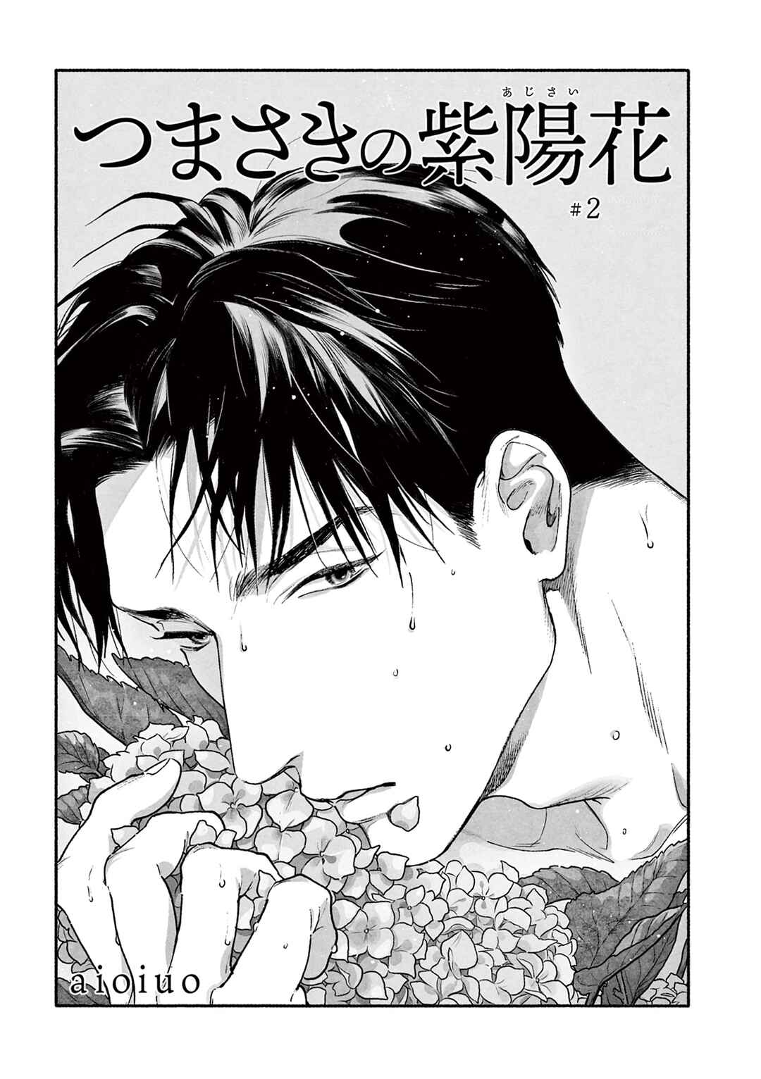 Page 6 Chapter 5 Tsumasaki no Ajisai