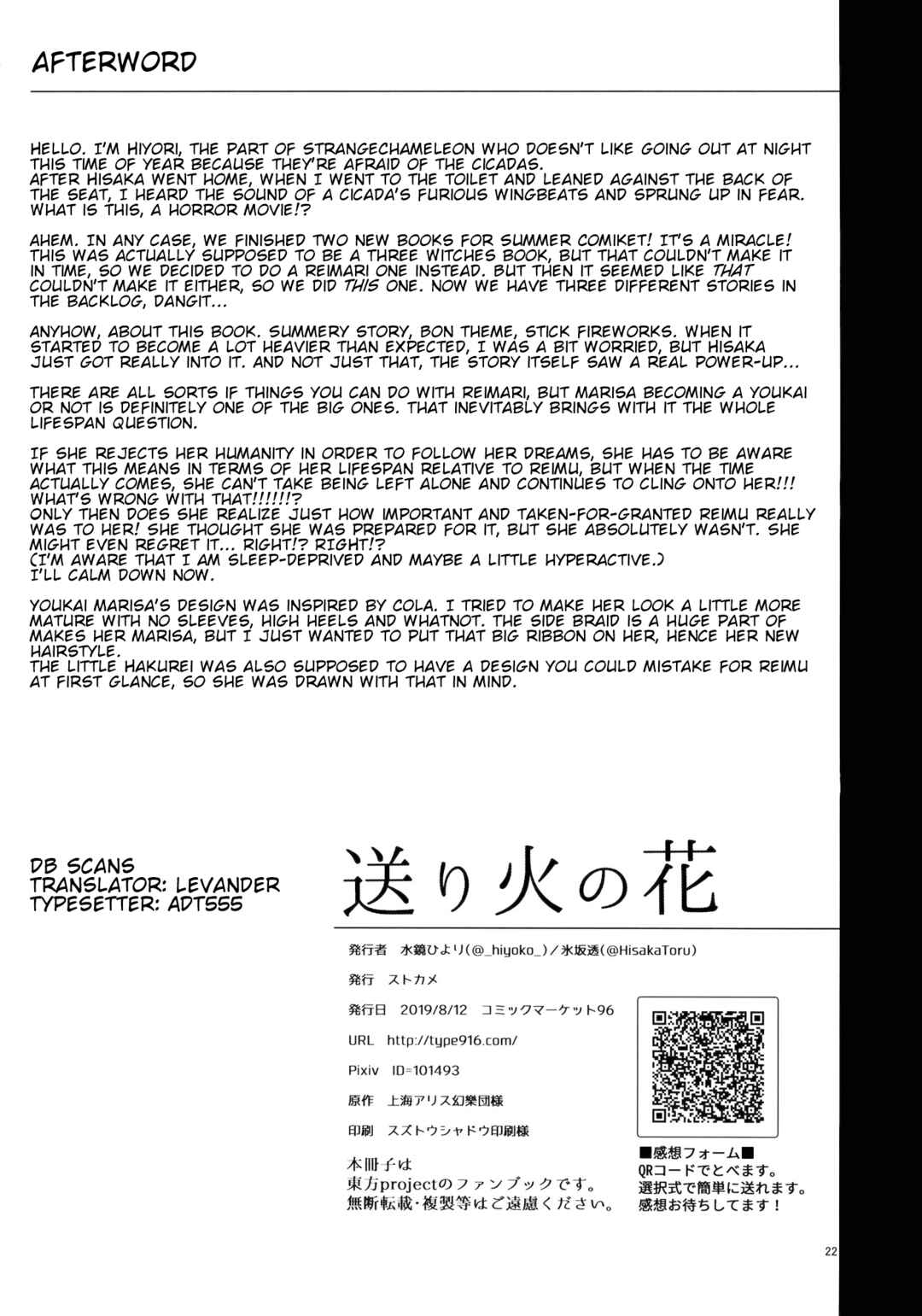 Page 21 Chapter Unknown_779d Touhou Project - Bonfire Flower (Doujinshi)