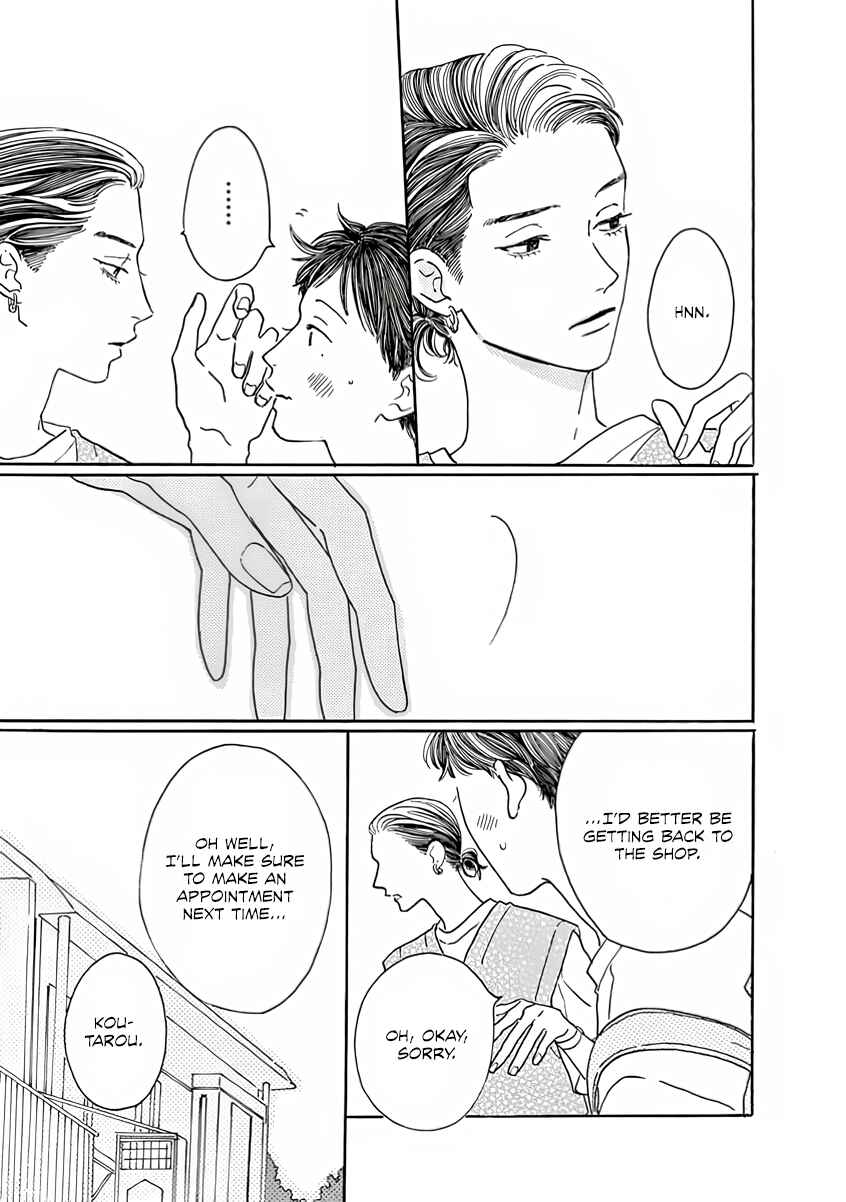 Page 14 Chapter 3 Sono Hada no Atsusa wo Oboeteru