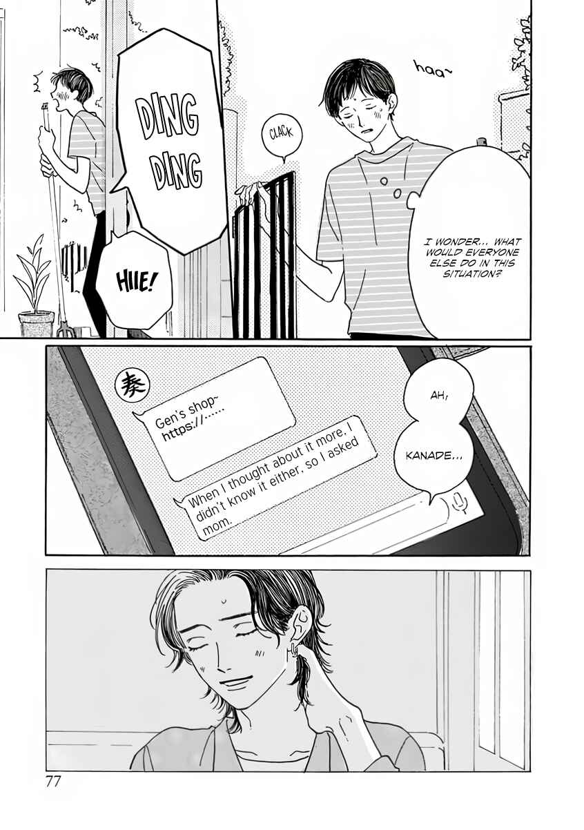 Page 8 Chapter 3 Sono Hada no Atsusa wo Oboeteru