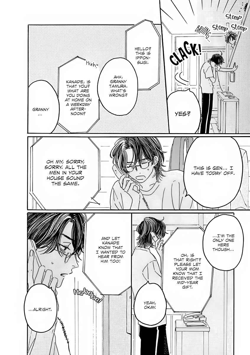 Page 5 Chapter 2 Sono Hada no Atsusa wo Oboeteru