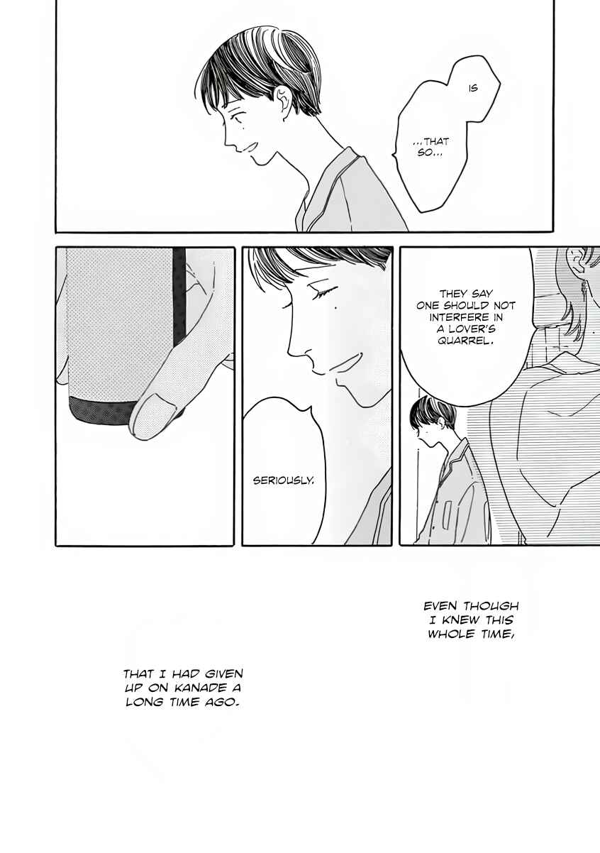 Page 13 Chapter 4 Sono Hada no Atsusa wo Oboeteru