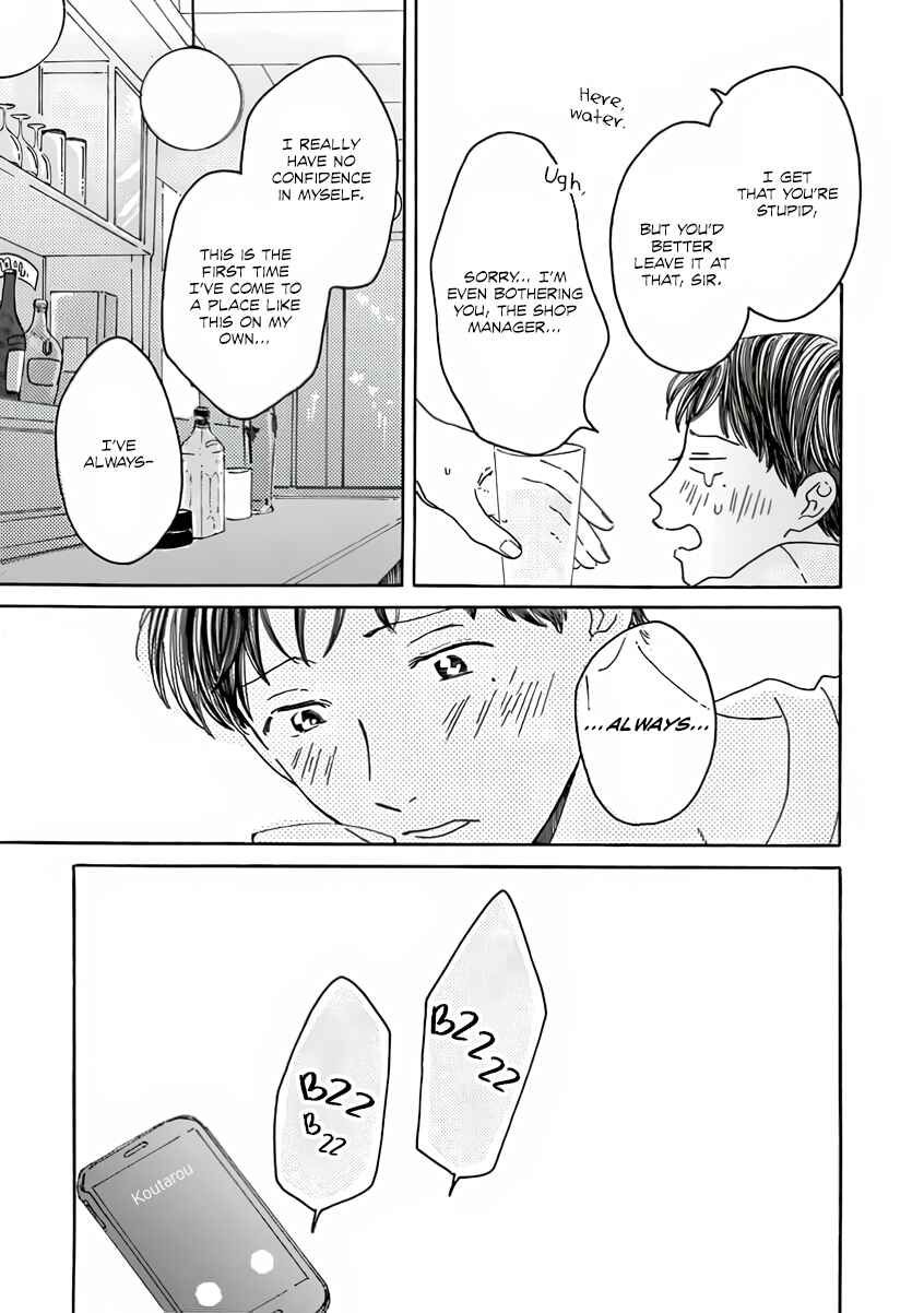 Page 16 Chapter 4 Sono Hada no Atsusa wo Oboeteru