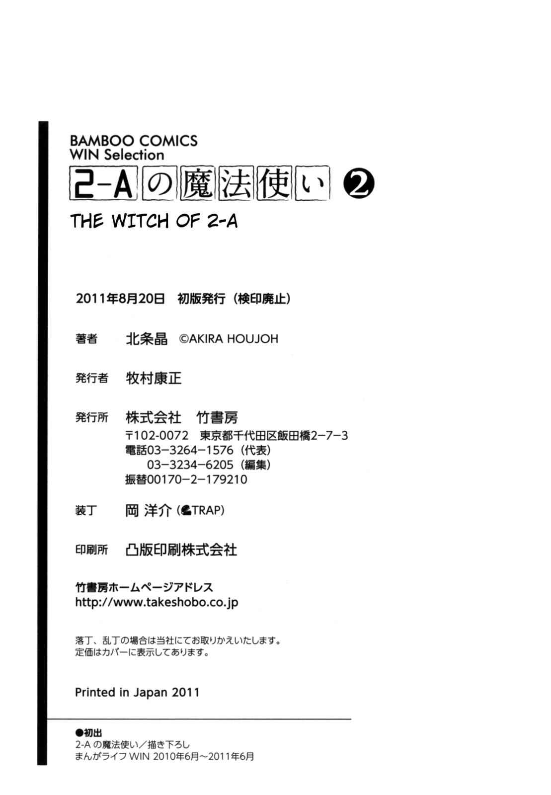Page 6 Chapter 26.1 The Witch of 2-A