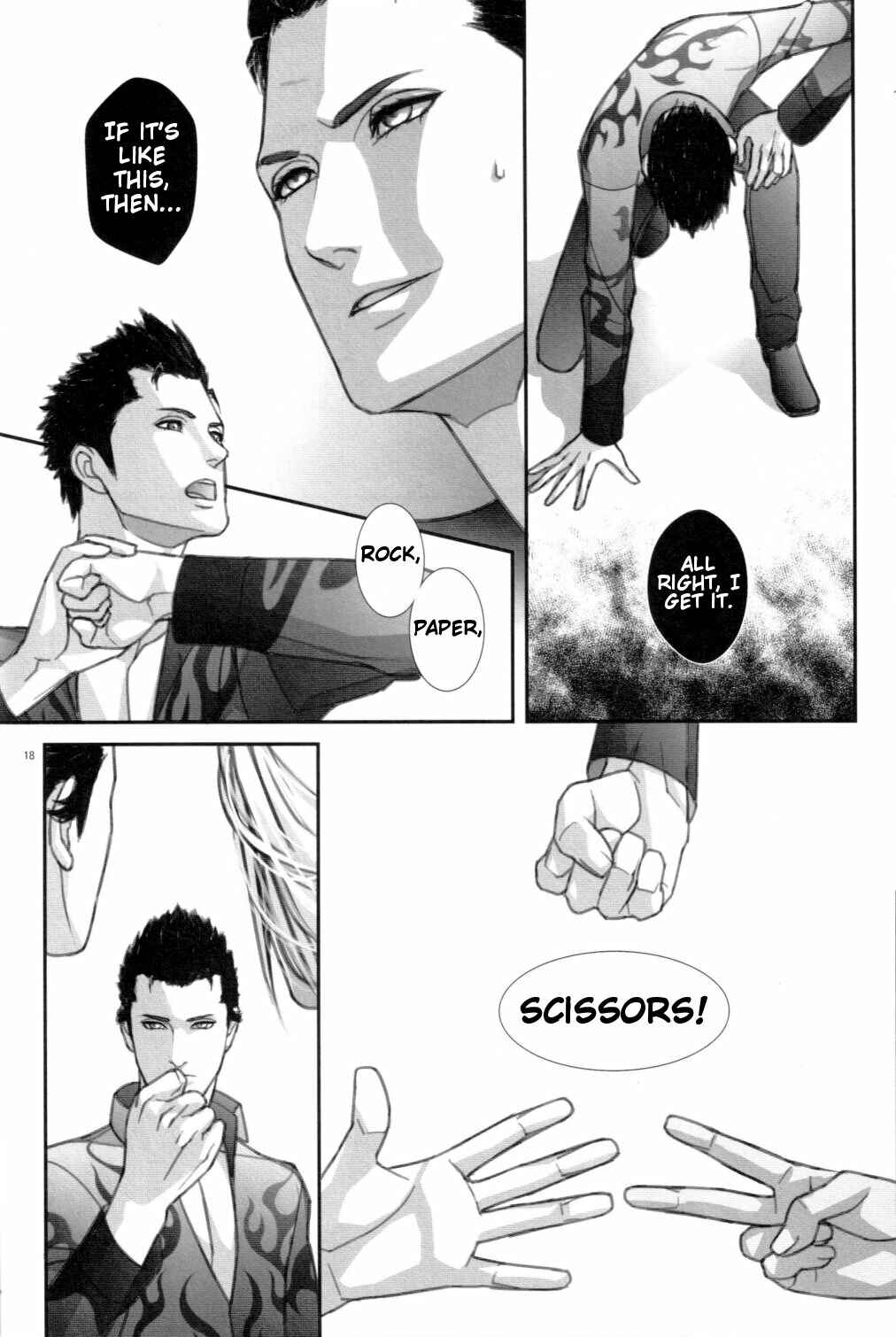 Page 17 Chapter Unknown_daae El Shaddai - Two Heads Are Better than One (Doujinshi)