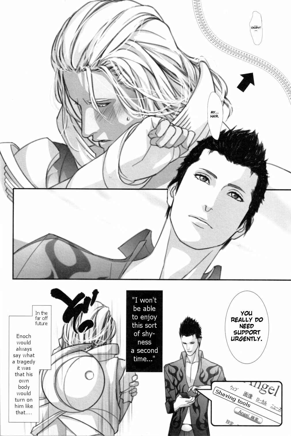 Page 23 Chapter Unknown_daae El Shaddai - Two Heads Are Better than One (Doujinshi)