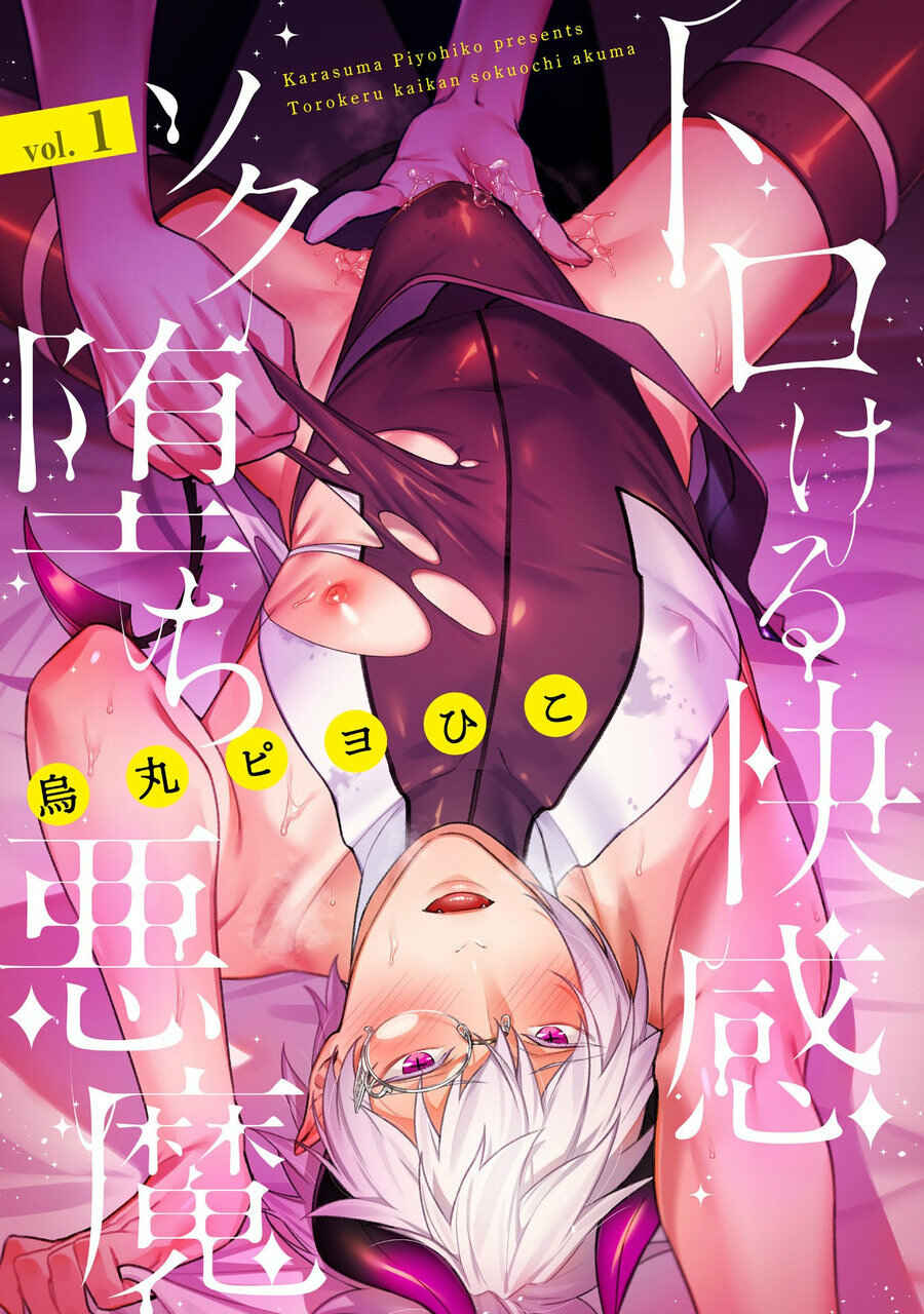 Page 1 Chapter 1 Torokeru Kaikan Sokuochi Akuma