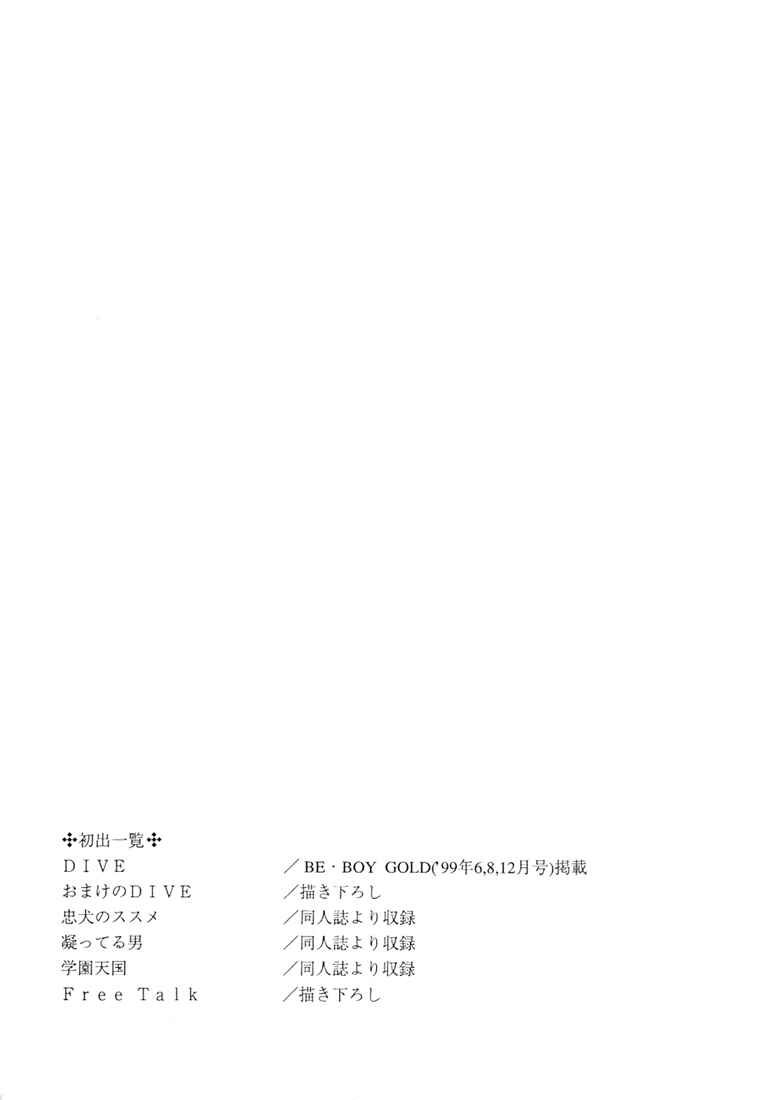 Page 9 Chapter 5 Dive