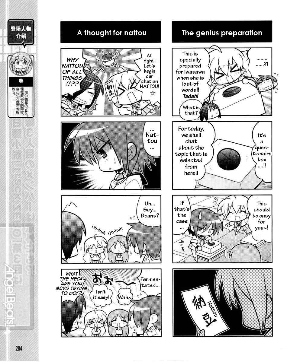 Page 5 Chapter 2 Angel Beats! the 4-Koma - Bokura no Sensen Koushinkyoku