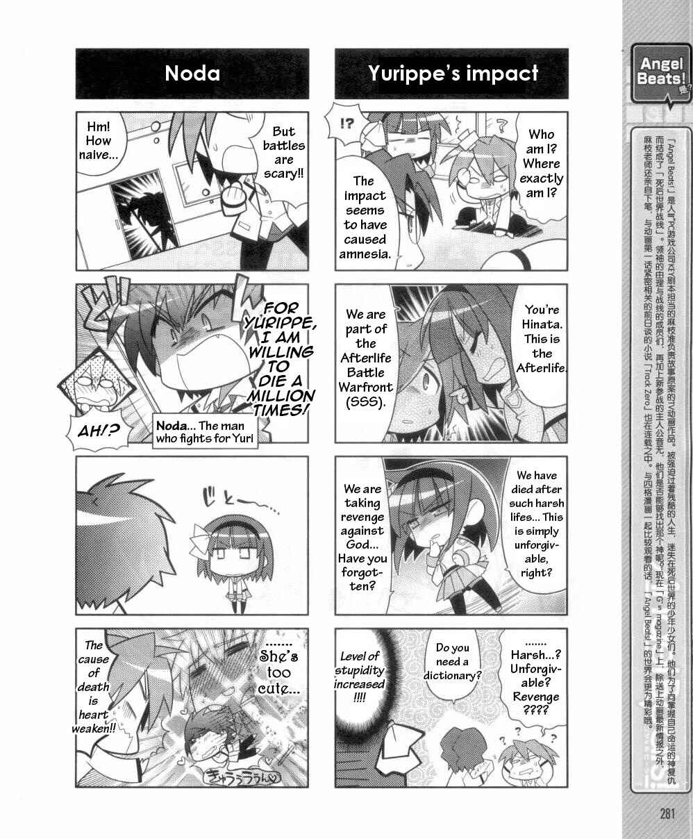 Page 2 Chapter 1 Angel Beats! the 4-Koma - Bokura no Sensen Koushinkyoku
