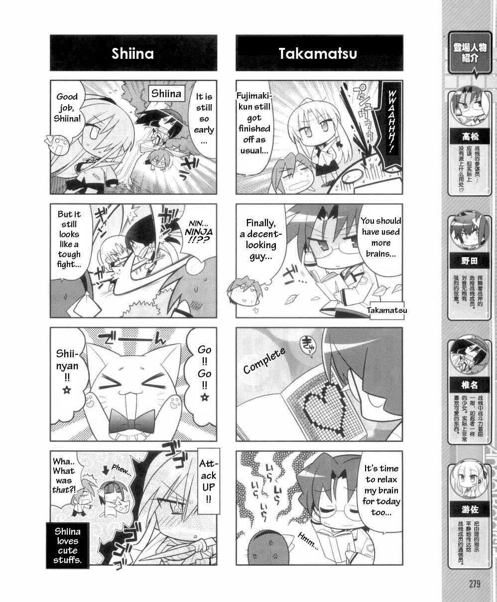 Page 4 Chapter 1 Angel Beats! the 4-Koma - Bokura no Sensen Koushinkyoku