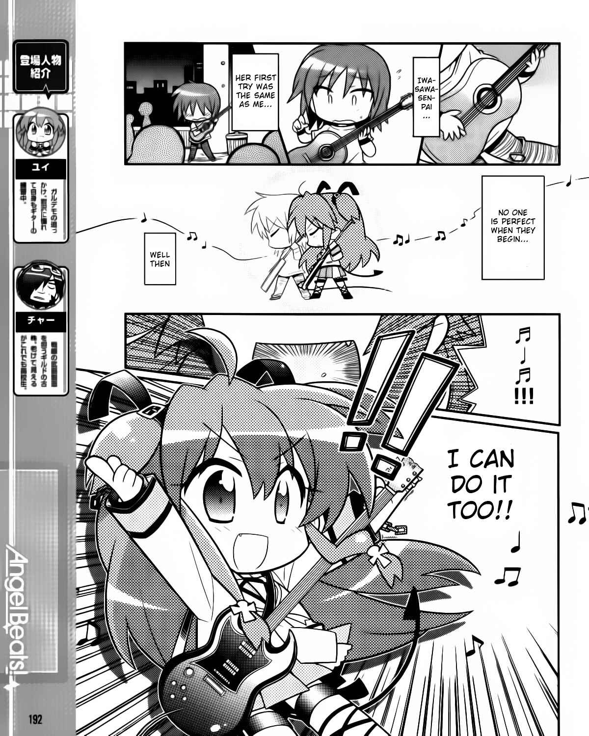 Page 7 Chapter 5 Angel Beats! the 4-Koma - Bokura no Sensen Koushinkyoku