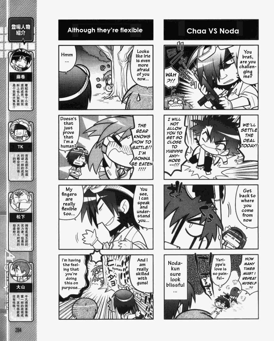 Page 5 Chapter 4 Angel Beats! the 4-Koma - Bokura no Sensen Koushinkyoku