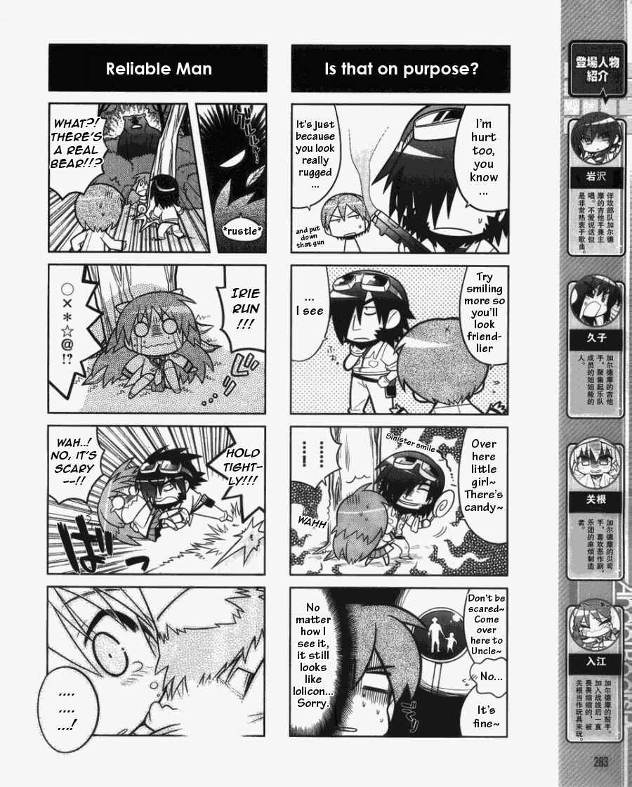 Page 6 Chapter 4 Angel Beats! the 4-Koma - Bokura no Sensen Koushinkyoku
