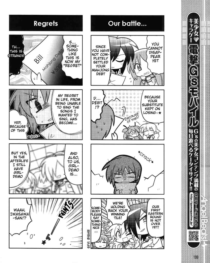 Page 8 Chapter 7 Angel Beats! the 4-Koma - Bokura no Sensen Koushinkyoku